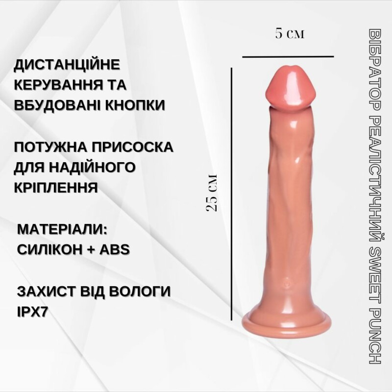 Вібратор реалістичний Sweet Punch з фрікціями з пультом, бежевий, 25 х 5 см - Зображення 9