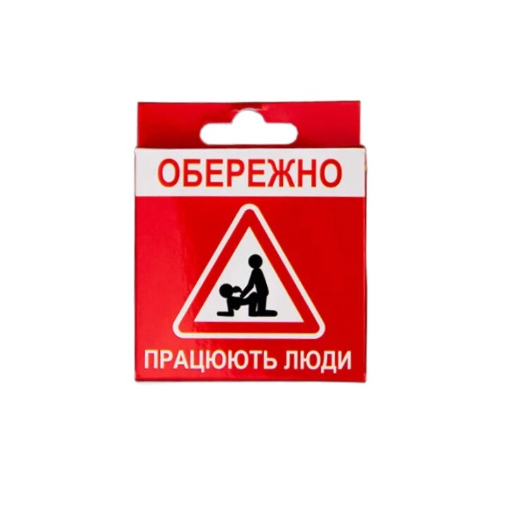 Презерватив латексний VidDushi Працюють Люди, у яскравій упаковці, 1 шт - Зображення 1