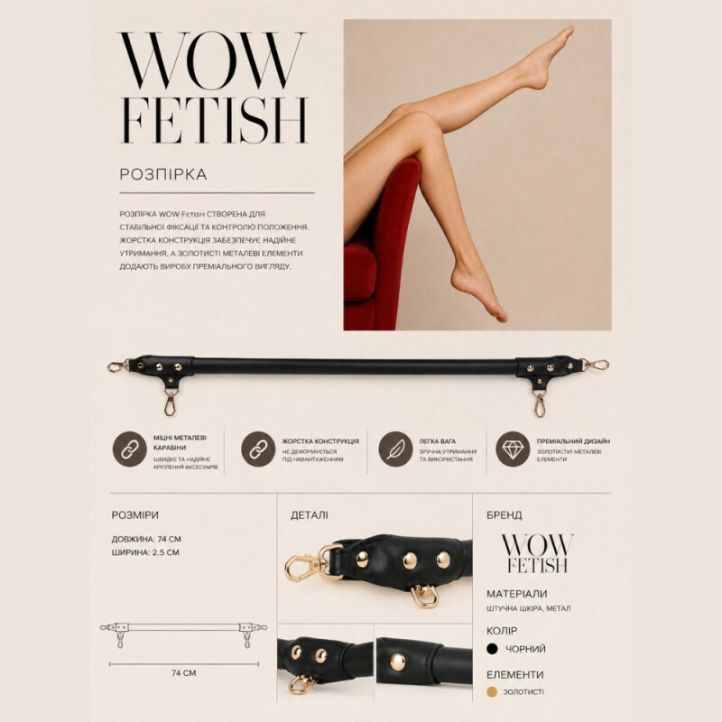 Розпірка WOW Fetish з золотими фіксаторами, чорна, 74 х 2.5 см - Изображение 2