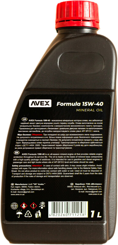 Моторное масло Avex FORMULA 15W40 API SF/CC 1л - Изображение 1