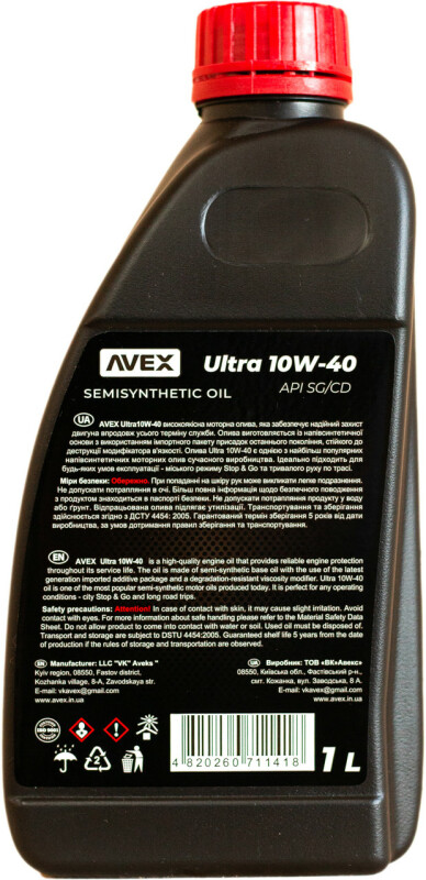 Моторное масло Avex ULTRA 10W40 S Synth API SG/CD 1л - Зображення 1