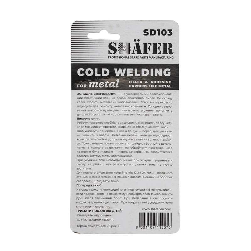 Холодне зварювання SHAFER SD103 57гр - Изображение 1
