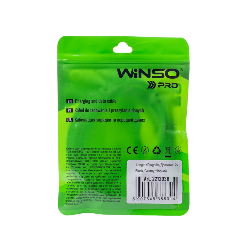 Кабель Winso Pro USB to Type-C 2м, PVC, черный, ZIP 221203B (200) - Зображення 4