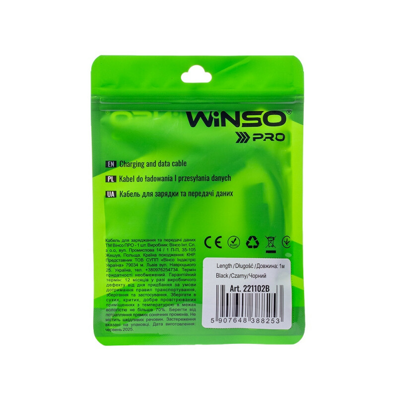 Кабель Winso Pro USB to Lightning 1м, PVC, черный, ZIP 221102B (200) - Зображення 4