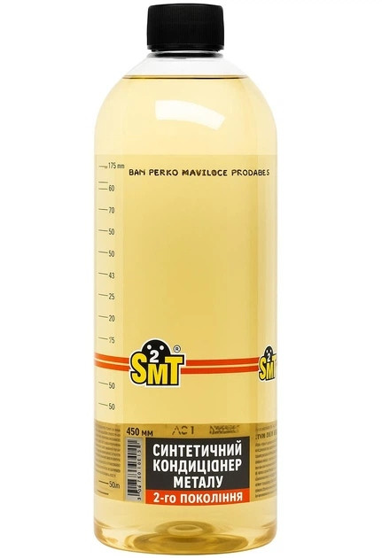 Синтетический кондиционер металла 2-го поколения SMT2 (946 мл, SMT2528)