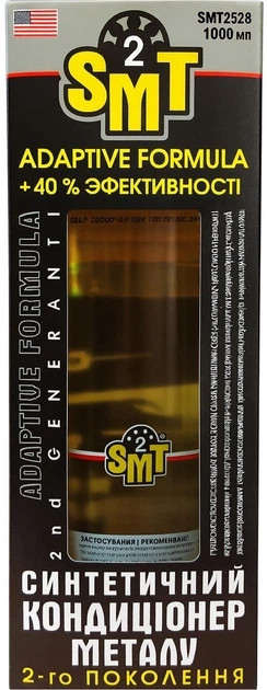 Синтетический кондиционер металла 2-го поколения SMT2 (946 мл, SMT2528) - Изображение 1