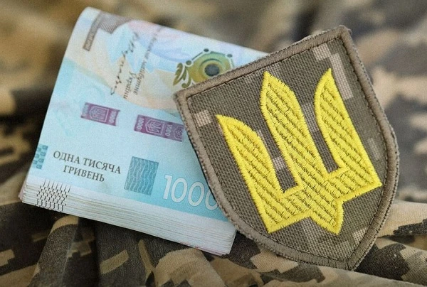 Грошове забезпечення