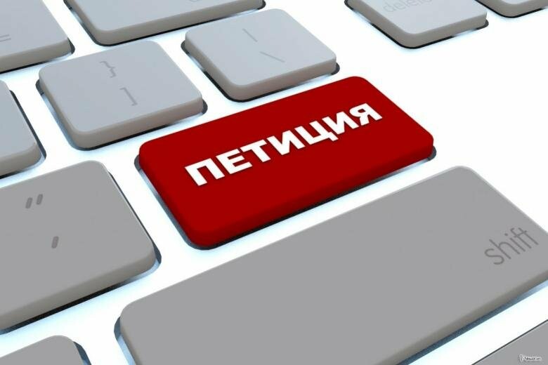 Киевсовет уменьшил количество подписей для поддержки петиции. Теперь их нужно 6 000