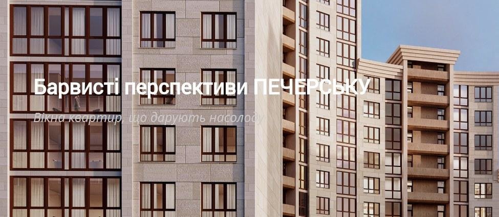 Мегаполис+село: ТОП новостроек Киева (ч.2), фото-4 Мегаполис+село: ТОП новостроек Киева (ч.2), фото-4