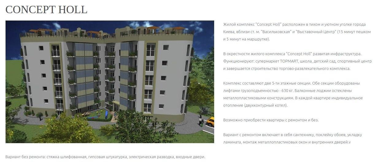 Мегаполис+село: ТОП новостроек Киева (ч.2), фото-2 Мегаполис+село: ТОП новостроек Киева (ч.2), фото-2