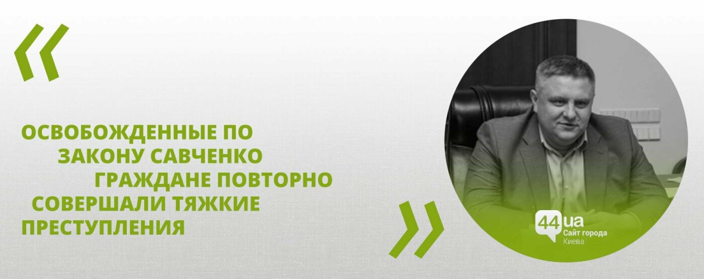 Глава полиции Киева Андрей Крищенко: О проверке машин, лега..., фото-4 Глава полиции Киева Андрей Крищенко: О проверке машин, легализации оружия и самом криминогенном районе столицы, фото-4