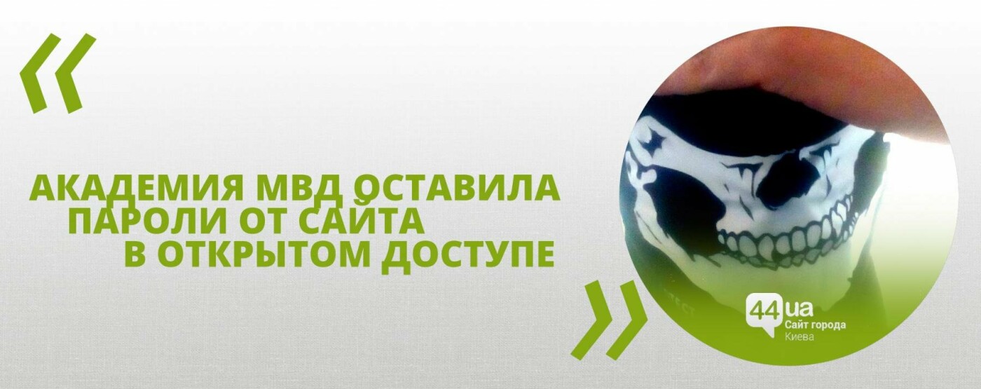 Украинский хакер: Нельзя сказать, что столица абсолютно уяз..., фото-2 Украинский хакер: Нельзя сказать, что столица абсолютно уязвима, фото-2