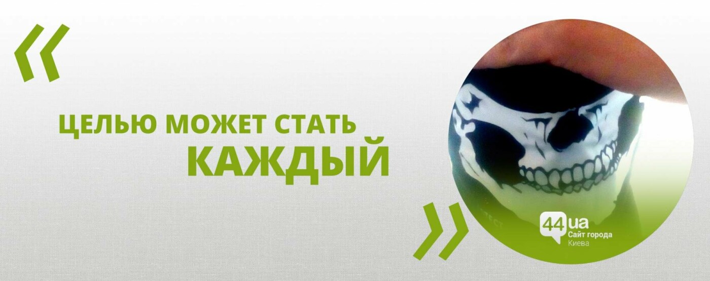 Украинский хакер: Нельзя сказать, что столица абсолютно уяз..., фото-5 Украинский хакер: Нельзя сказать, что столица абсолютно уязвима, фото-5