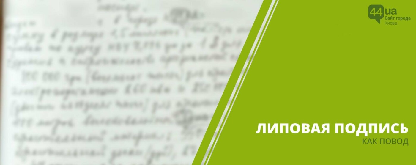 Медицинское рейдерство: под Киевом «отжимают» дом, фото-1 Медицинское рейдерство: под Киевом «отжимают» дом, фото-1
