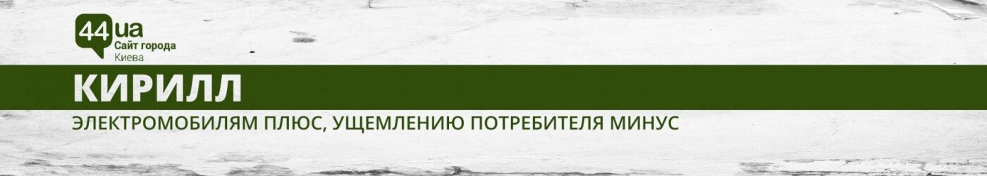 Прошел месяц: какие изменения заметили киевляне, фото-3 Прошел месяц: какие изменения заметили киевляне, фото-3