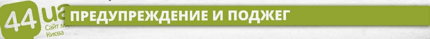 Киев против московских попов: как сжигают русские церкви, фото-1 Киев против московских попов: как сжигают русские церкви, фото-1