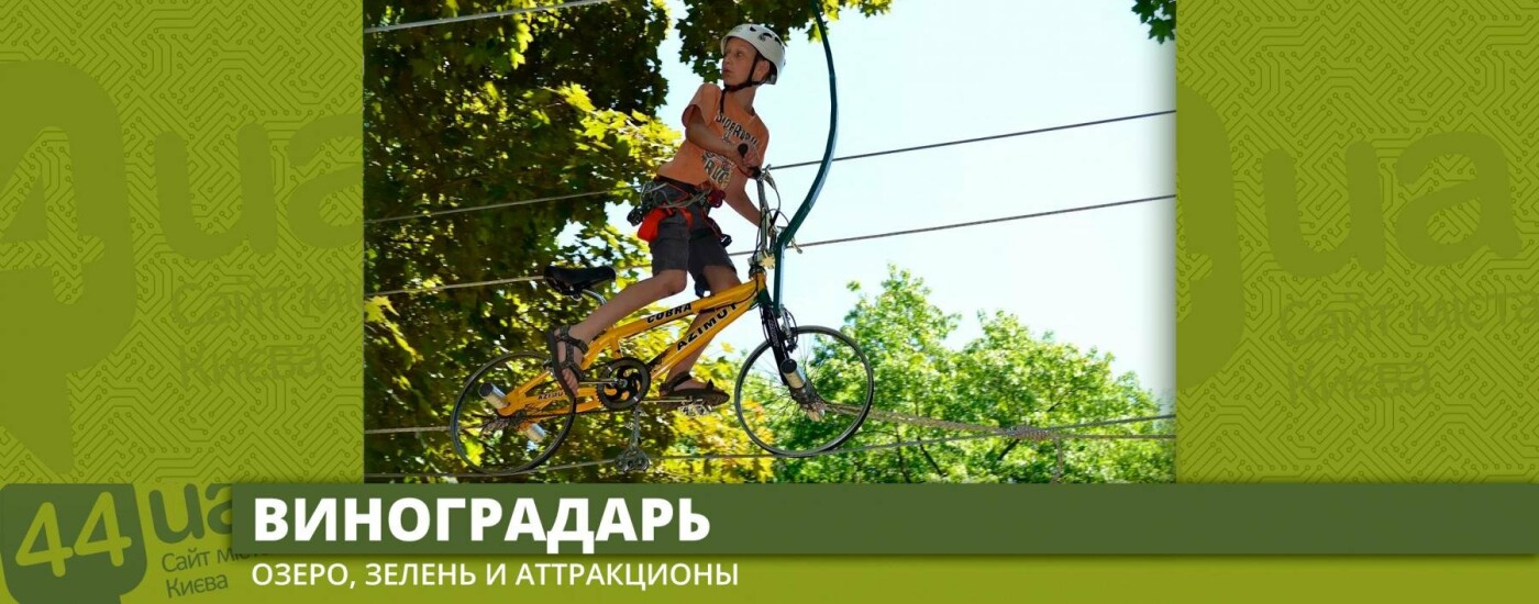 Парки Киева: куда сбежать от мегаполиса, фото-4 Парки Киева: куда сбежать от мегаполиса, фото-4