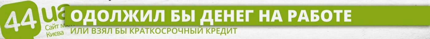 Эксперимент на месяц: киевский активист научился жить "на м..., фото-4 Эксперимент на месяц: киевский активист научился жить "на минималке", фото-4