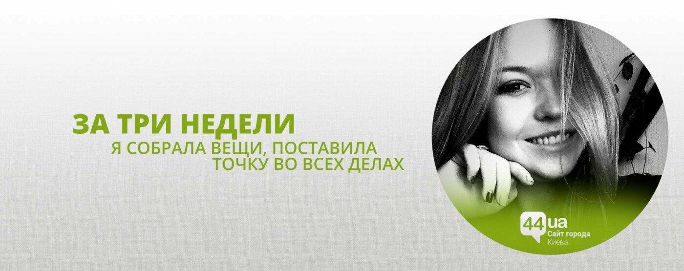 Из Николаева в Раду: как живется новой киевлянке, фото-1 Из Николаева в Раду: как живется новой киевлянке, фото-1