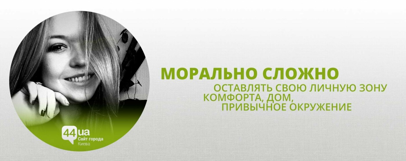 Из Николаева в Раду: как живется новой киевлянке, фото-2 Из Николаева в Раду: как живется новой киевлянке, фото-2