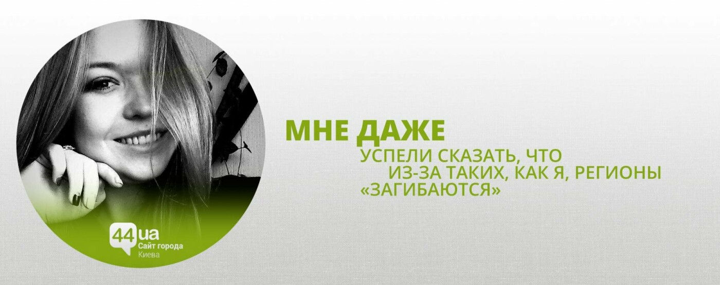 Из Николаева в Раду: как живется новой киевлянке, фото-4 Из Николаева в Раду: как живется новой киевлянке, фото-4