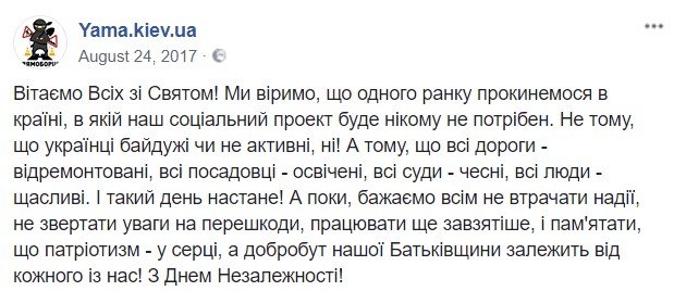 Финишировать на старте: как забылась киевская дорожная иниц..., фото-9 Финишировать на старте: как забылась киевская дорожная инициатива, фото-9