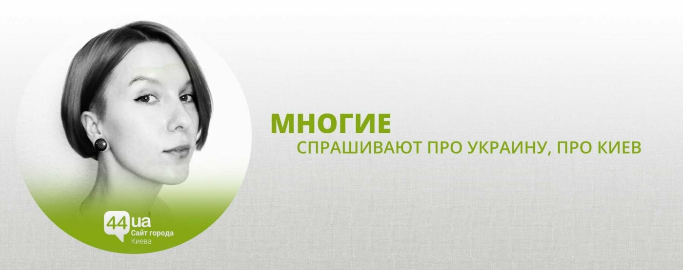 Из Киева в Берлин: киевлянка рассказала об отличиях между г..., фото-4 Из Киева в Берлин: киевлянка рассказала об отличиях между городами, фото-4