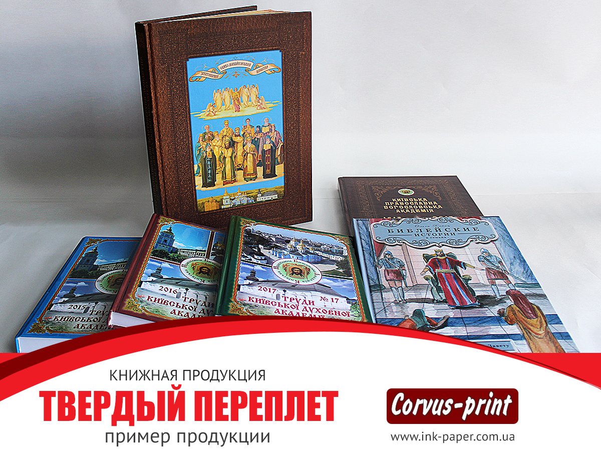 Типографии: обзор от сайта Киева 44.ua, фото-15 Типографии: обзор от сайта Киева 44.ua, фото-15