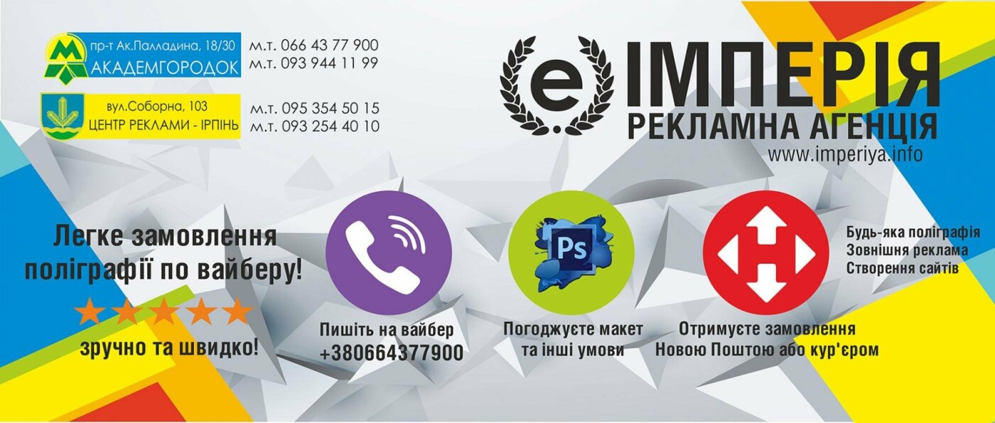 Типографии: обзор от сайта Киева 44.ua, фото-20 Типографии: обзор от сайта Киева 44.ua, фото-20