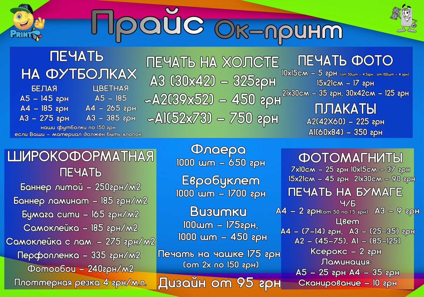 Типографии: обзор от сайта Киева 44.ua, фото-23 Типографии: обзор от сайта Киева 44.ua, фото-23