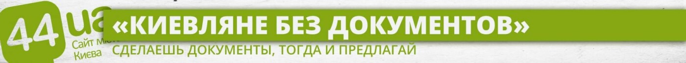 Аренда квартиры в Киеве: как узнать, что вас пытаются огра..., фото-2 Аренда квартиры в Киеве: как узнать, что вас пытаются ограбить, фото-2