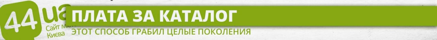 Аренда квартиры в Киеве: как узнать, что вас пытаются огра..., фото-4 Аренда квартиры в Киеве: как узнать, что вас пытаются ограбить, фото-4