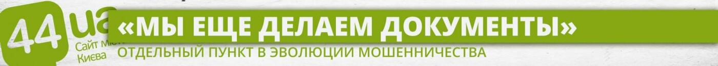 Аренда квартиры в Киеве: как узнать, что вас пытаются огра..., фото-5 Аренда квартиры в Киеве: как узнать, что вас пытаются ограбить, фото-5