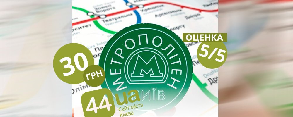 Чашки, магниты и футболки: киевский метрополитен обзавелся..., фото-3 Чашки, магниты и футболки: киевский метрополитен обзавелся фан-шопом, фото-3