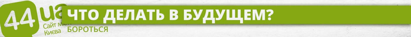 Завтра в Киеве пройдет марш за право на самооборону: почему..., фото-3 Завтра в Киеве пройдет марш за право на самооборону: почему это важно, фото-3