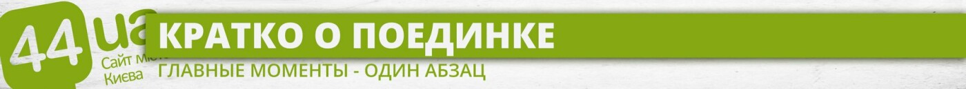 Бой Макгрегора и Хабиба: где киевлянам смотреть главный пое..., фото-1 Бой Макгрегора и Хабиба: где киевлянам смотреть главный поединок UFC, фото-1