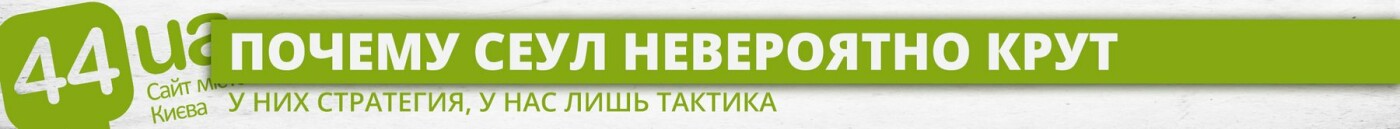 Это Нужно Киеву: Сеул создал стратегию развития blockchain-..., фото-1 Это Нужно Киеву: Сеул создал стратегию развития blockchain-индустрии, фото-1
