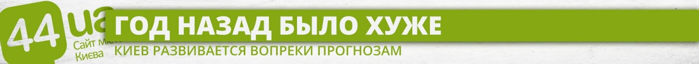 Киев занял 4 место в украинском рейтинге Regional Doing Bus..., фото-6 Киев занял 4 место в украинском рейтинге Regional Doing Business-2018: почему это хорошо, - АНАЛИТИКА, фото-6
