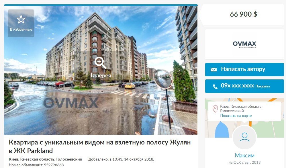 Петиция о запрете ночной работы аэропорта "Киев" набрала уж..., фото-4 Петиция о запрете ночной работы аэропорта "Киев" набрала уже более 1500 голосов, фото-4