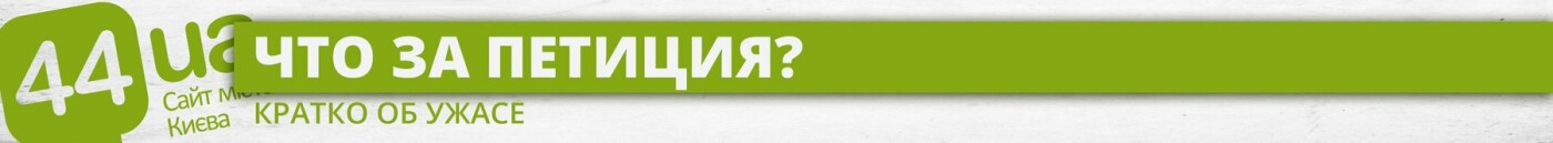 Петиция о запрете ночной работы аэропорта "Киев" набрала уж..., фото-1 Петиция о запрете ночной работы аэропорта "Киев" набрала уже более 1500 голосов, фото-1