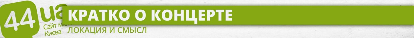 На Русановке пройдет благотворительный концерт, фото-2 На Русановке пройдет благотворительный концерт, фото-2