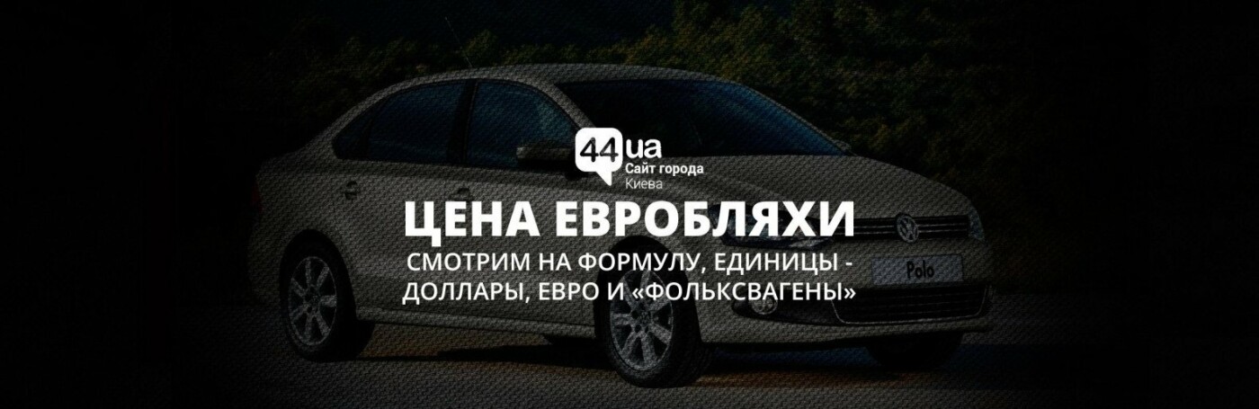 Ой, забыли! ТОП-10 материалов 44.ua, которые сделали 2018 г..., фото-7 Ой, забыли! ТОП-10 материалов 44.ua, которые сделали 2018 год чуточку лучше, фото-7