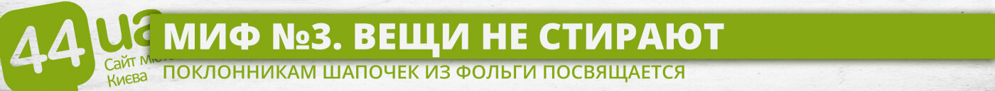 Чип во лбу и секонд-хенд: 6 мифов про дешевую одежду, котор..., фото-3 Чип во лбу и секонд-хенд: 6 мифов про дешевую одежду, которые пора забыть киевлянам, фото-3