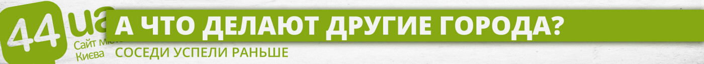 Реновация по-киевски: почему столица не избавилась от "хрущ..., фото-3 Реновация по-киевски: почему столица не избавилась от "хрущевок", фото-3