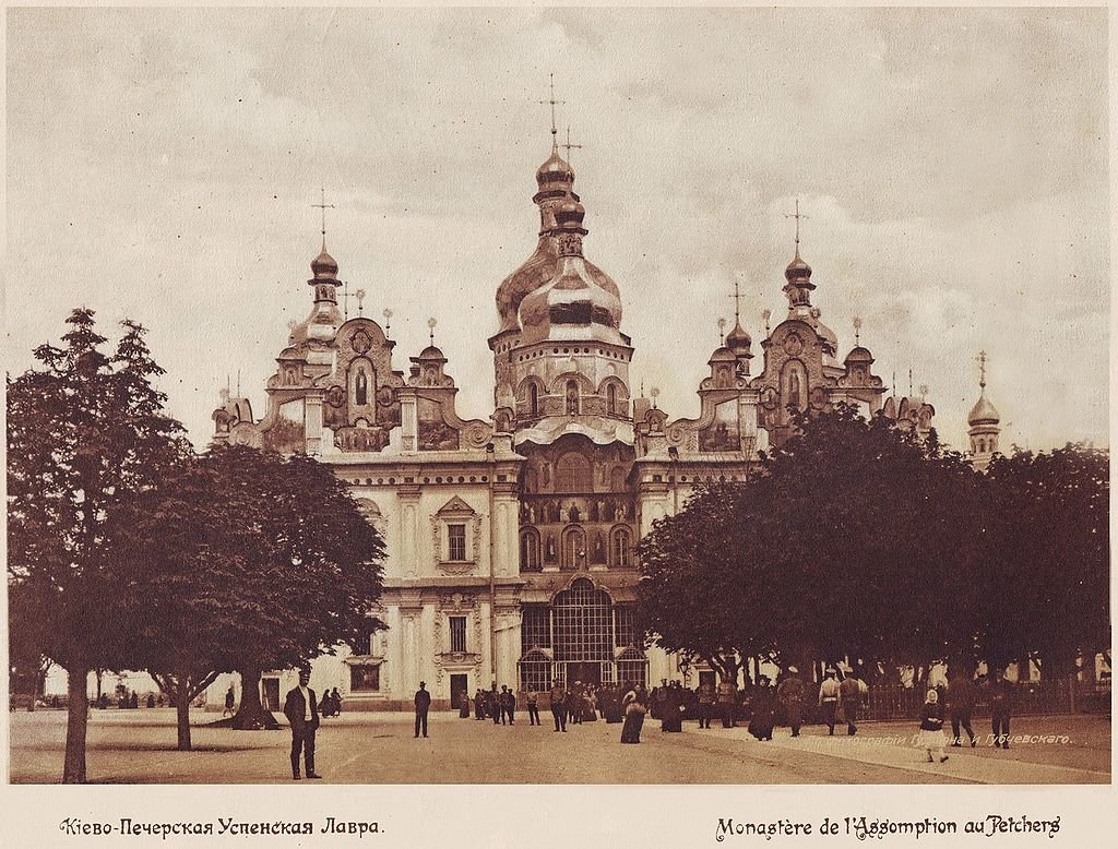 Киево-Печерская Успенская лавра, 1911 год Киево-Печерская Успенская лавра, 1911 год - Фото: wikipedia.org