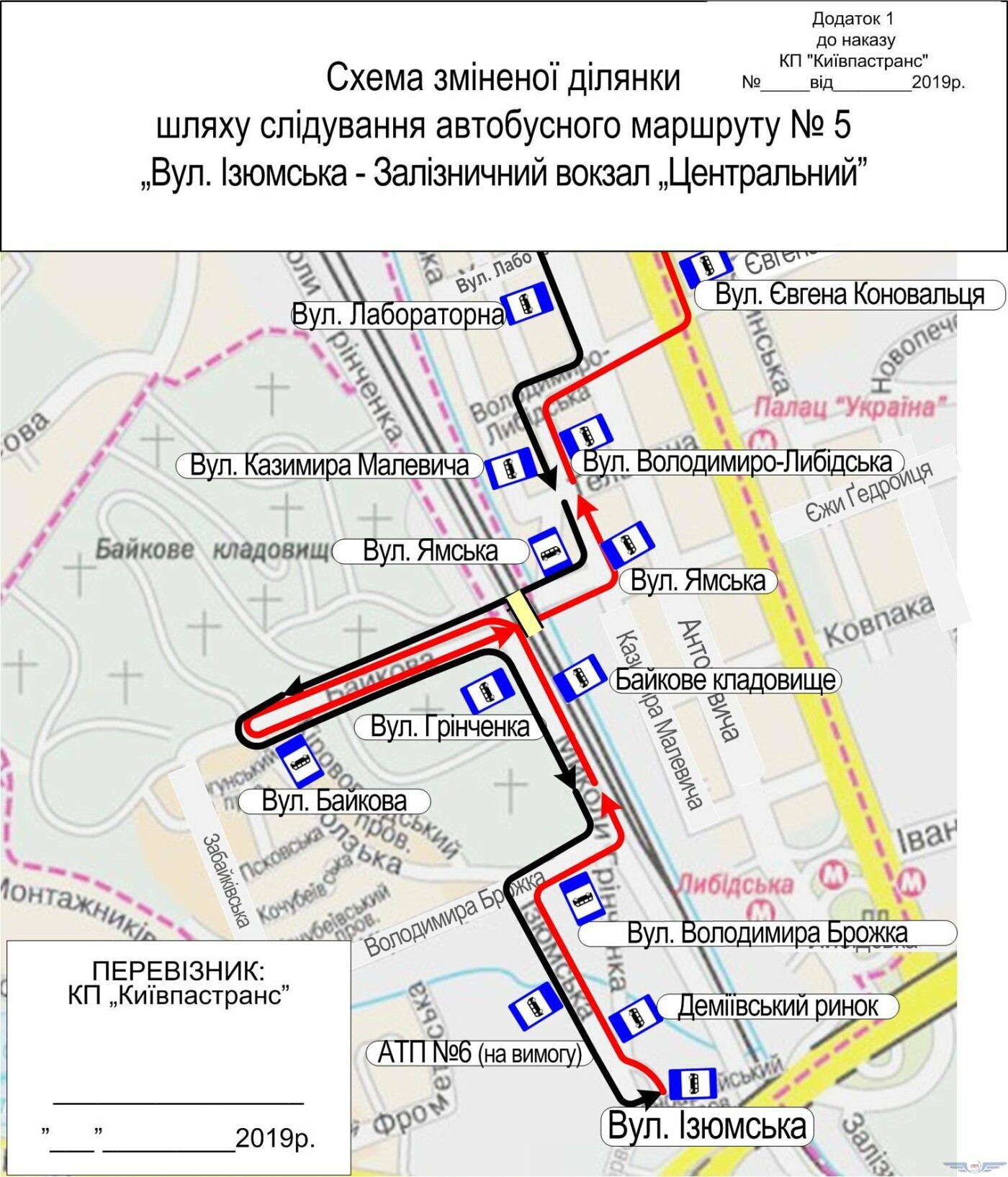 Автобус пятигорск симферополь маршрут остановки