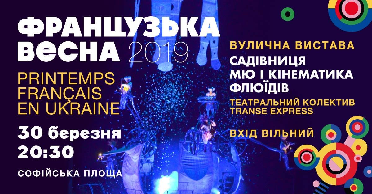 Куда пойти в Киеве на выходных: самые интересные события ст..., фото-2 Куда пойти в Киеве на выходных: самые интересные события столицы , фото-2