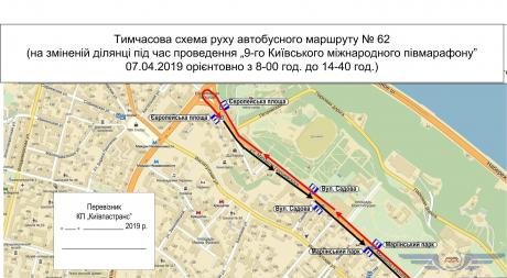 В Киеве 6 и 7 апреля изменят маршруты движения многих автоб..., фото-5 В Киеве 6 и 7 апреля изменят маршруты движения многих автобусов и троллейбусов, фото-5