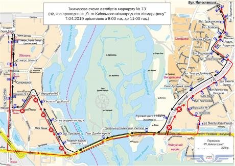 В Киеве 6 и 7 апреля изменят маршруты движения многих автоб..., фото-6 В Киеве 6 и 7 апреля изменят маршруты движения многих автобусов и троллейбусов, фото-6