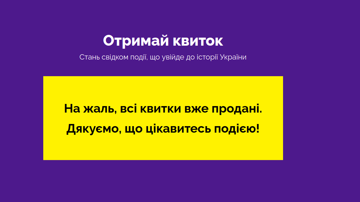 Скриншот с сайта debaty2019.org.ua
